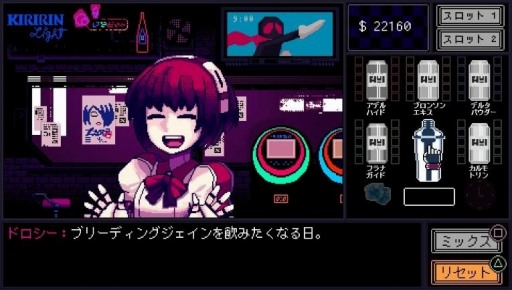 画像ギャラリー No.007のサムネイル画像 / サイバーパンクアドベンチャー「VA-11 Hall A」の日本語版がPLAYISMで配信開始