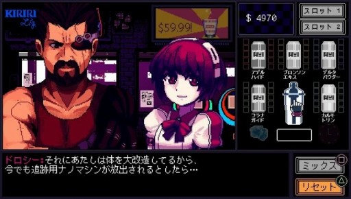 画像ギャラリー No.008のサムネイル画像 / サイバーパンクアドベンチャー「VA-11 Hall A」の日本語版がPLAYISMで配信開始