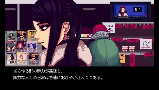 画像ギャラリー No.010のサムネイル画像 / サイバーパンクアドベンチャー「VA-11 Hall A」の日本語版がPLAYISMで配信開始
