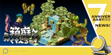 画像ギャラリー No.008のサムネイル画像 / 本日で設立7周年を迎えたPLAYISMが，発売を予定しているタイトルの新情報を発表。「LA-MULANA 2」は2018年夏リリース予定