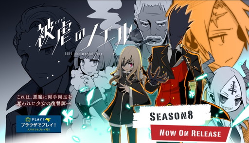 画像ギャラリー No.001のサムネイル画像 / 「被虐のノエル」Season 8がSteamで配信開始。バカータイトルのセールも実施