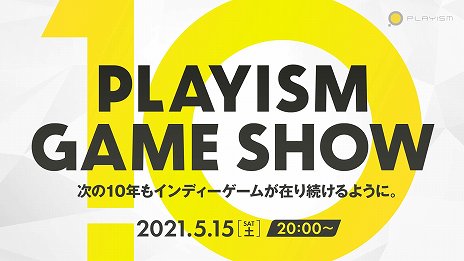 画像ギャラリー No.002のサムネイル画像 / 「PLAYISM」10周年を記念したオンラインイベントが5月15日20：00に配信。セール情報や今後のタイトルが発表予定