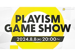 オンラインイベント「PLAYISM Game Show」，8月8日20：00よりPLAYISM公式YouTubeチャンネルで開催