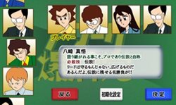 画像ギャラリー No.002のサムネイル画像 / Gゲーで,片山まさゆき氏原作「ノーマーク爆牌党」の麻雀ゲームの配信開始