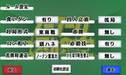 画像ギャラリー No.003のサムネイル画像 / Gゲーで,片山まさゆき氏原作「ノーマーク爆牌党」の麻雀ゲームの配信開始