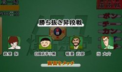画像ギャラリー No.008のサムネイル画像 / Gゲーで,片山まさゆき氏原作「ノーマーク爆牌党」の麻雀ゲームの配信開始