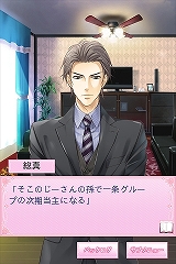 画像ギャラリー No.003のサムネイル画像 / 女性向け恋愛ADV「モテLOVEセレブレッスン♪」がGゲーに登場
