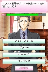 画像ギャラリー No.004のサムネイル画像 / 女性向け恋愛ADV「モテLOVEセレブレッスン♪」がGゲーに登場