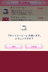 画像ギャラリー No.006のサムネイル画像 / 女性向け恋愛ADV「モテLOVEセレブレッスン♪」がGゲーに登場