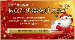 画像ギャラリー No.002のサムネイル画像 / Android Marketで「Gゲー」のゲームを買うと，サンタさんにメッセージが？