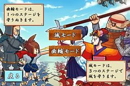 画像ギャラリー No.003のサムネイル画像 / 陣形配置ゲーム「風雲！大籠城」Android版が配信，迫り来る敵を撃退しよう