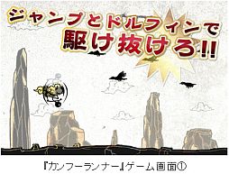 画像ギャラリー No.002のサムネイル画像 / フジテレビ，スマフォ企画で誕生したアプリをAndroid向け「Gゲー」で順次配信
