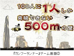 画像ギャラリー No.003のサムネイル画像 / フジテレビ，スマフォ企画で誕生したアプリをAndroid向け「Gゲー」で順次配信