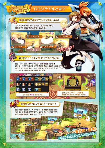 画像ギャラリー No.003のサムネイル画像 / オー・ジーエンターテインメント，オンラインアクションRPG「ロエンテイル」のクローズドβテスター1万名を7月8日より募集開始