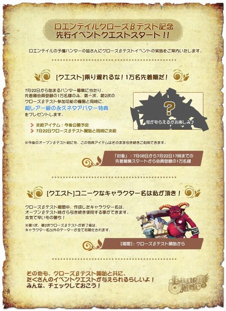 画像ギャラリー No.003のサムネイル画像 / ウリは痛快なアクション。「ロエンテイル」のクローズドβテスター募集が本日17:00にスタート。4Gamer読者枠は先着3000名分,早めに応募しよう