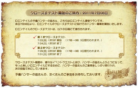 画像ギャラリー No.004のサムネイル画像 / ウリは痛快なアクション。「ロエンテイル」のクローズドβテスター募集が本日17:00にスタート。4Gamer読者枠は先着3000名分,早めに応募しよう