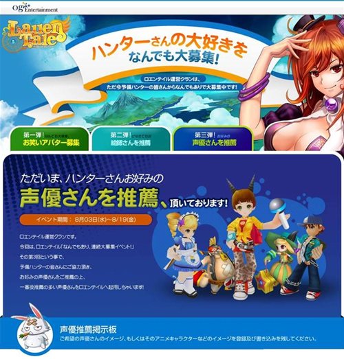 画像ギャラリー No.001のサムネイル画像 / 「ロエンテイル」NPCのボイスは誰に吹き込んでほしい? 要望受付中
