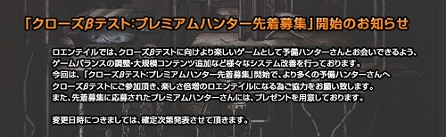 画像ギャラリー No.003のサムネイル画像 / 「ロエンテイル」の支配者こと「ルミ」が総集編ムービーを紹介