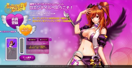 画像ギャラリー No.002のサムネイル画像 / 「ロエンテイル」,オープンβテストが8月26日19:00にスタート&ティザーサイトの「ルミ」の仕掛けがさらにセクシーに
