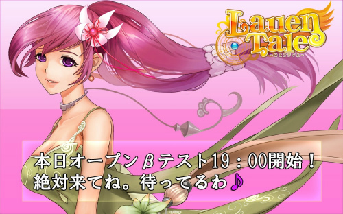 画像ギャラリー No.007のサムネイル画像 / 「ロエンテイル」のオープンβテストが本日19:00にスタート。課金決済サービスの導入で実質的な正式サービスに