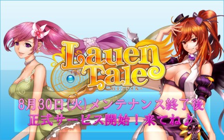 画像ギャラリー No.006のサムネイル画像 / 「ロエンテイル」，明日15：00に正式サービス開始。新マップ・新アイテム・新イベントなどを追加