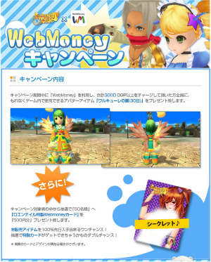 画像ギャラリー No.002のサムネイル画像 / 「ロエンテイル」の正式サービスが本日スタート。コンテンツの追加やOGポイント10％増量キャンペーンを実施 