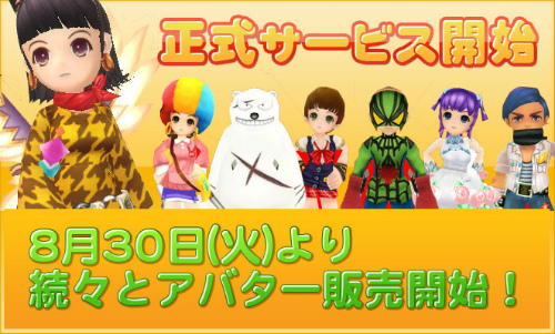 画像ギャラリー No.003のサムネイル画像 / 「ロエンテイル」の正式サービスが本日スタート。コンテンツの追加やOGポイント10%増量キャンペーンを実施