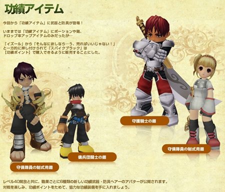 画像ギャラリー No.004のサムネイル画像 / 「LauenTale」新対戦マップや功績アイテムを追加するアップデートを本日実施