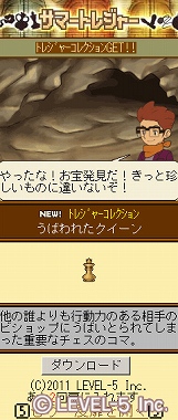 画像ギャラリー No.005のサムネイル画像 / 「レイトン教授モバイル」，期間限定で「サマートレジャー」などが公開に
