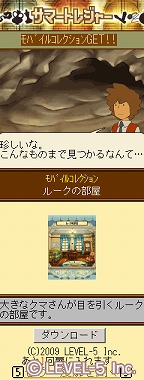 画像ギャラリー No.006のサムネイル画像 / 「レイトン教授モバイル」，期間限定で「サマートレジャー」などが公開に