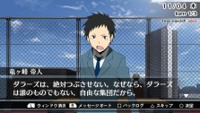 画像ギャラリー No.013のサムネイル画像 / 人気ライトノベルを元にしたADVの続編「デュラララ!! 3way standoff -alley-」，新規ルートやイベントCGを追加し，8月25日発売