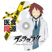 画像ギャラリー No.021のサムネイル画像 / 人気ライトノベルを元にしたADVの続編「デュラララ!! 3way standoff -alley-」，新規ルートやイベントCGを追加し，8月25日発売