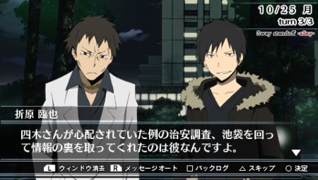 画像ギャラリー No.025のサムネイル画像 / 人気ライトノベルを元にしたADVの続編「デュラララ!! 3way standoff -alley-」，新規ルートやイベントCGを追加し，8月25日発売