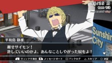 画像ギャラリー No.026のサムネイル画像 / 人気ライトノベルを元にしたADVの続編「デュラララ!! 3way standoff -alley-」，新規ルートやイベントCGを追加し，8月25日発売