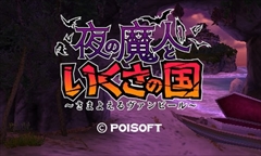 画像ギャラリー No.003のサムネイル画像 / ポイソフトが3DS用ダウンロードソフト10作品の半額セールを4月26日から5月10日まで開催