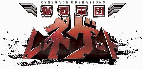 画像ギャラリー No.005のサムネイル画像 / セガ,「爆烈軍団レネゲード」を2011年秋にリリース。Avalanche Studiosが開発する,ド派手なビークルアクションとは