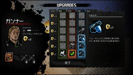 画像ギャラリー No.004のサムネイル画像 / 「爆烈軍団レネゲード」ゲームが進むほど重要になる「アップグレード」を紹介するムービーが公開に