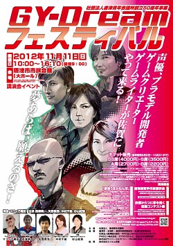 画像ギャラリー No.007のサムネイル画像 / マフィア梶田の二次元が来い！：第123回「佐賀県唐津市で夢を願う爆烈軍団 SOLID」