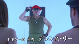画像ギャラリー No.004のサムネイル画像 / 「爆烈軍団レネゲード」のムービー“レネゲー道”の第3弾が公開に