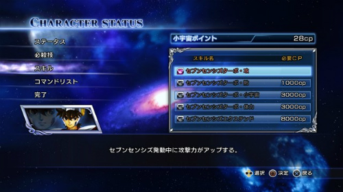 画像ギャラリー No.076のサムネイル画像 / 俺も小宇宙を感じられるのか……？　「聖闘士星矢戦記」は“セブンセンシズ”や“ビッグバンアタック”を使いこなすことが攻略の鍵に