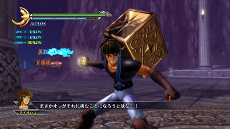 画像ギャラリー No.015のサムネイル画像 / 「聖闘士星矢戦記」は戦闘中に聖衣を脱いで小宇宙を高められる。ゲームシステムやアイオロス，サガなどの情報をまとめて紹介