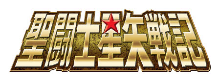 画像ギャラリー No.001のサムネイル画像 / 「聖闘士星矢戦記」,新たなDLC「ユニコーン 邪武」を12月14日に配信
