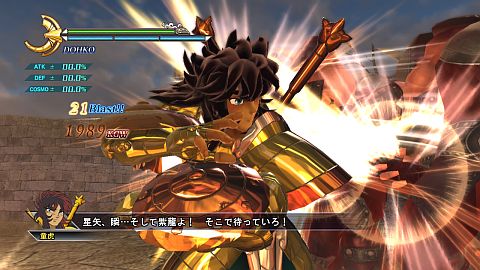 画像ギャラリー No.024のサムネイル画像 / 「聖闘士星矢戦記」,DLC「オーディーンローブ 星矢」が2012年1月11日配信