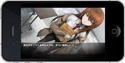 画像ギャラリー No.008のサムネイル画像 / 想定科学をポケットに。iPhone版「STEINS;GATE」が2011年夏に配信開始予定。iPadに最適化されたHD版も用意