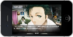 画像ギャラリー No.011のサムネイル画像 / 想定科学をポケットに。iPhone版「STEINS;GATE」が2011年夏に配信開始予定。iPadに最適化されたHD版も用意