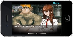 画像ギャラリー No.012のサムネイル画像 / 想定科学をポケットに。iPhone版「STEINS;GATE」が2011年夏に配信開始予定。iPadに最適化されたHD版も用意