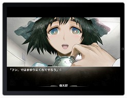 画像ギャラリー No.017のサムネイル画像 / 想定科学をポケットに。iPhone版「STEINS;GATE」が2011年夏に配信開始予定。iPadに最適化されたHD版も用意