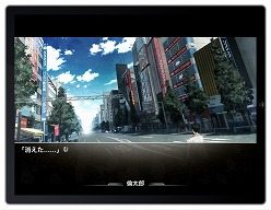 画像ギャラリー No.020のサムネイル画像 / 想定科学をポケットに。iPhone版「STEINS;GATE」が2011年夏に配信開始予定。iPadに最適化されたHD版も用意