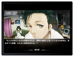 画像ギャラリー No.021のサムネイル画像 / 想定科学をポケットに。iPhone版「STEINS;GATE」が2011年夏に配信開始予定。iPadに最適化されたHD版も用意