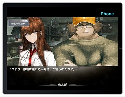 画像ギャラリー No.022のサムネイル画像 / 想定科学をポケットに。iPhone版「STEINS;GATE」が2011年夏に配信開始予定。iPadに最適化されたHD版も用意